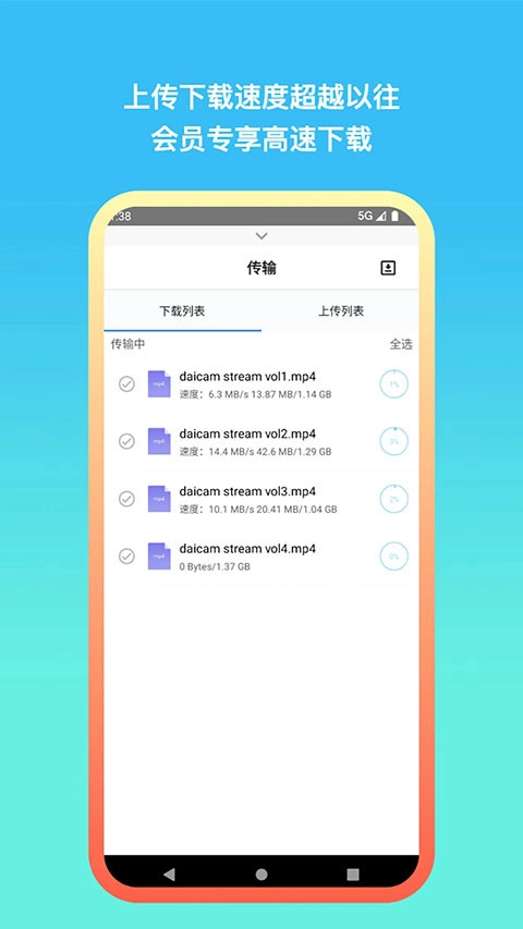 城通网盘官方最新版图3