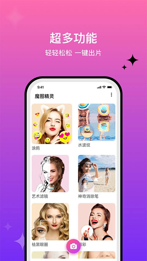 魔图精灵老版3