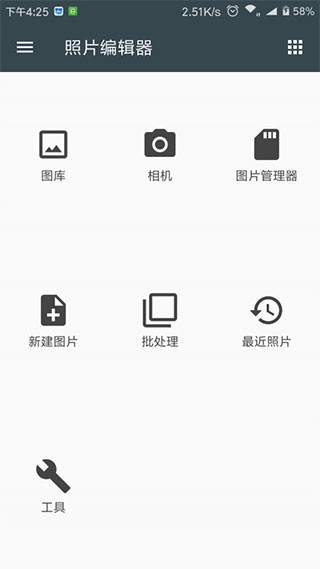 Photo Editor无广告版图1