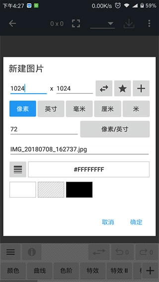 Photo Editor无广告版图2