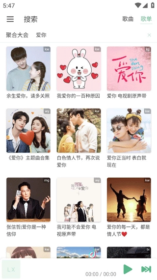 IKUN Music免费原版图1