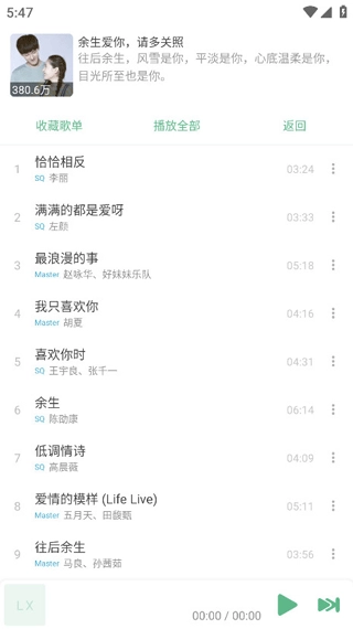 IKUN Music免费原版图3