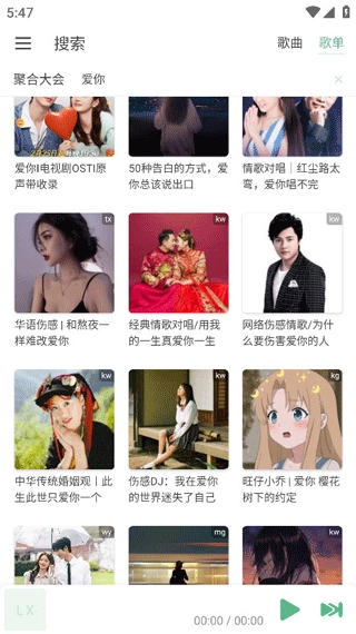 IKUN Music免费原版图2