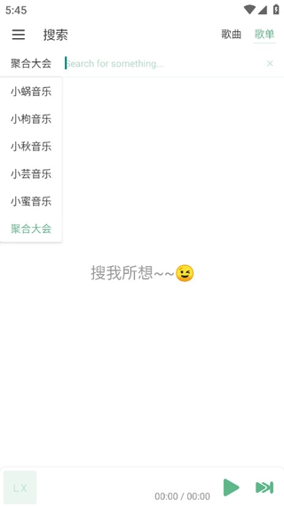 IKUN Music免费原版图4
