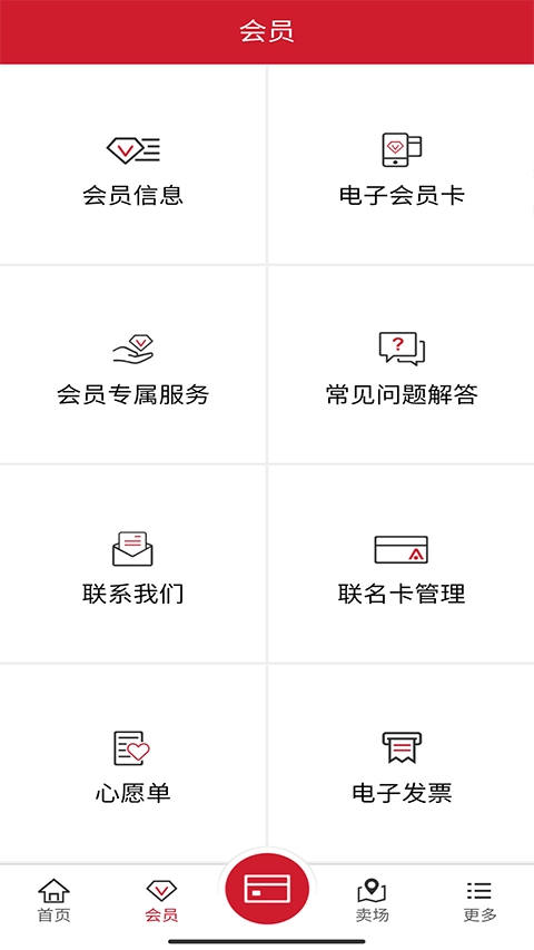 开市客网上购物手机最新版图3