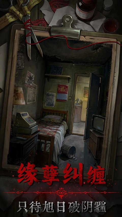 借眼手游免费版图1