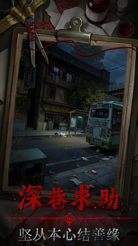 借眼手游免费版图2