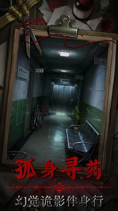 借眼手游免费版图3