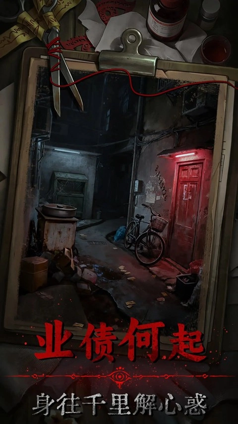 借眼手游免费版图4