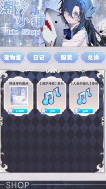 海潮之汐官方版图3