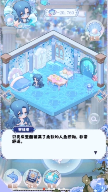 海潮之汐官方版图4