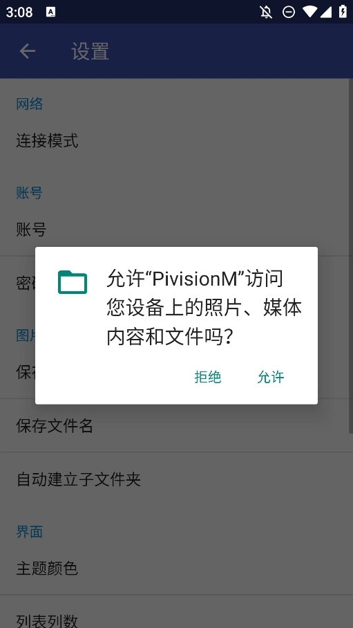PivisionM原版图2