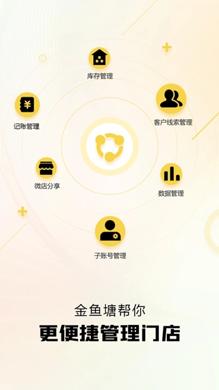 金鱼塘plus官方正版图1