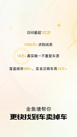 金鱼塘plus官方正版图2