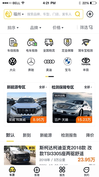 金鱼塘plus官方正版图4