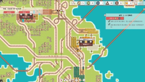 铁路物语游戏安装包图2
