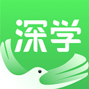 深学最新版
