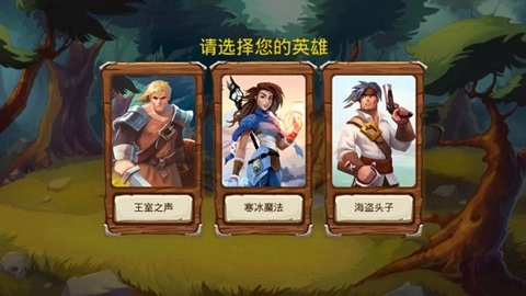 勇者大陆英雄游戏完整版图4