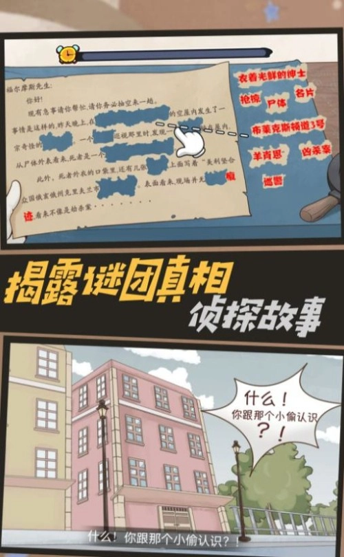 机关轨迹密室逃生汉化版图2
