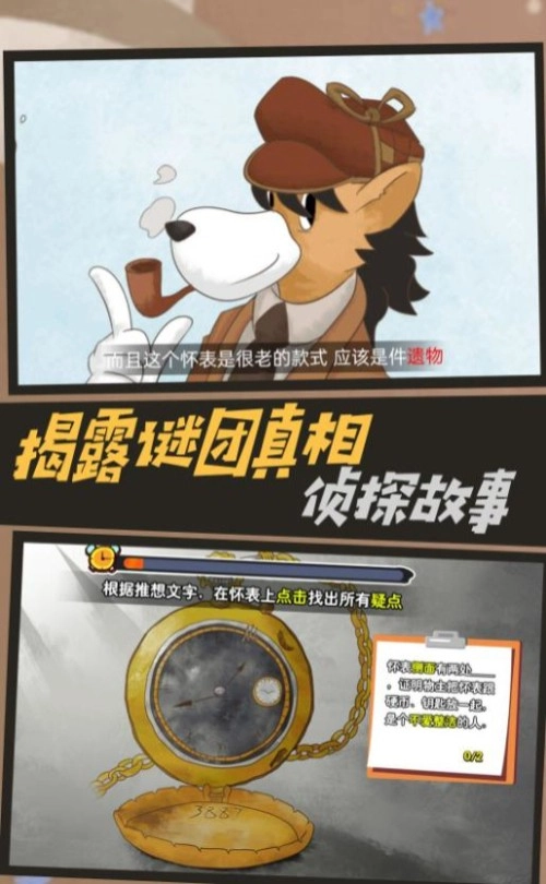 机关轨迹密室逃生汉化版图3
