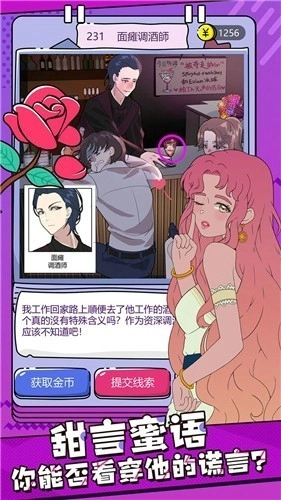 心碎大师解压小无广告版图1