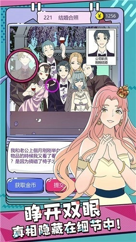 心碎大师解压小无广告版图2
