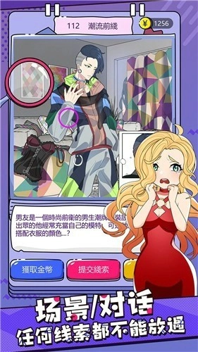 心碎大师解压小无广告版图3