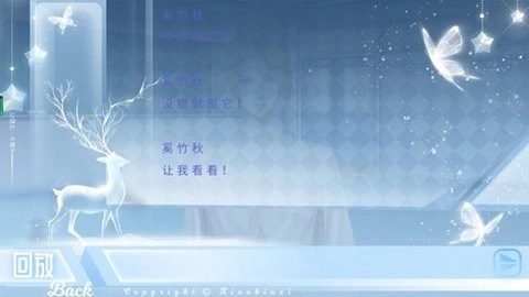 出道只是件小事橙光安卓官方版图3