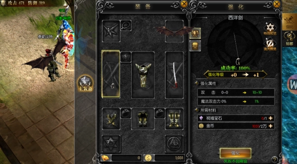 战无止境安卓直装版图4
