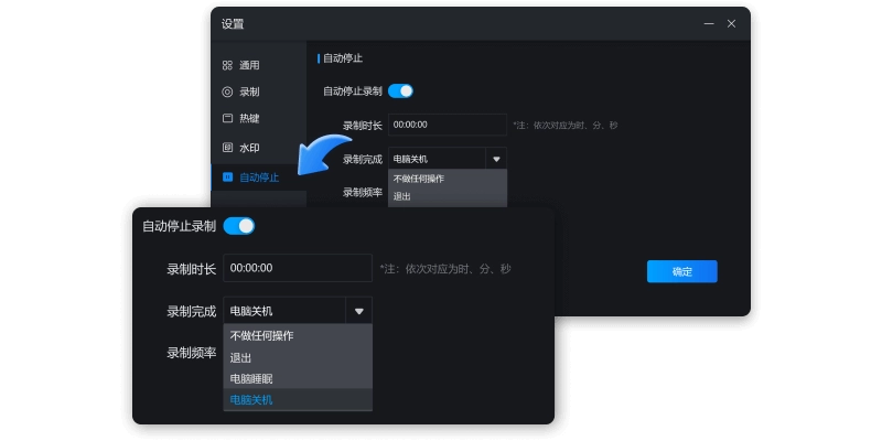 迅捷录屏大师