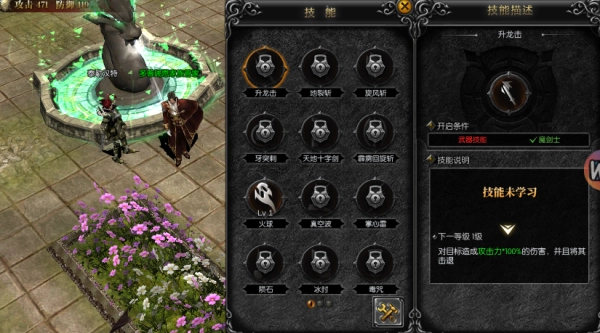 战无止境安卓直装版图3