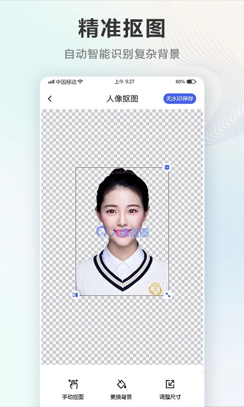 证件照Auto 手机正版图2
