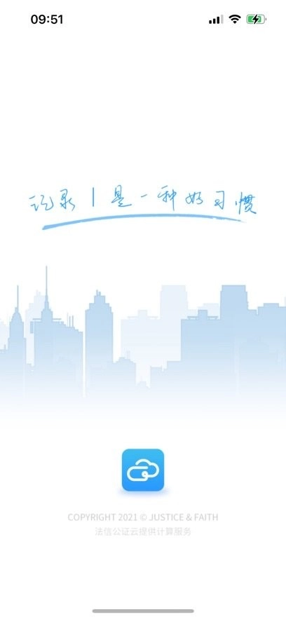 证保助手软件手机免费版图3