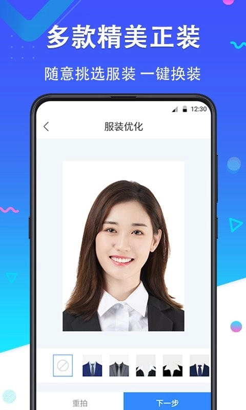 证件照美丽拍免费原版图2