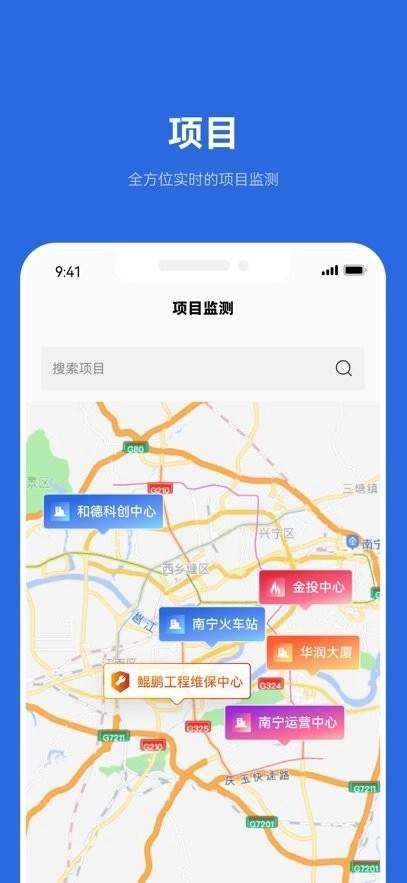 及时雨维保助手安卓免费版图2