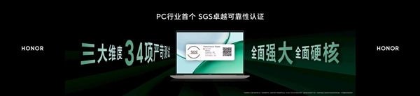 荣耀X Plus 2026新品发布，起售价5099元，配备Ultra 5处理器和80Wh电池