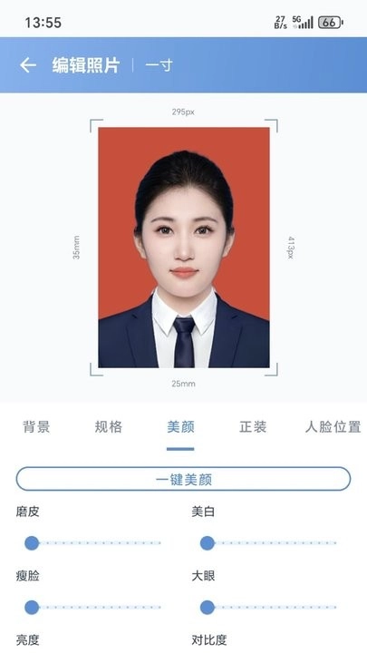 小二寸证件照软件手机正版图1