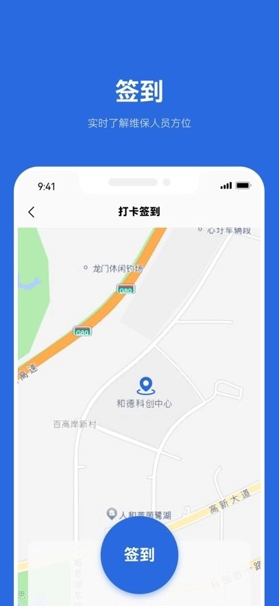 及时雨维保助手安卓免费版图3