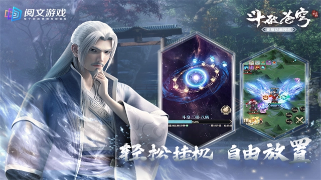 斗破苍穹三年之约国际服游戏绿色版图2