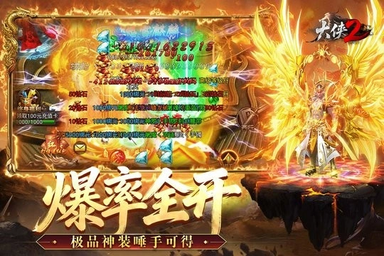 大侠2游戏正版图2
