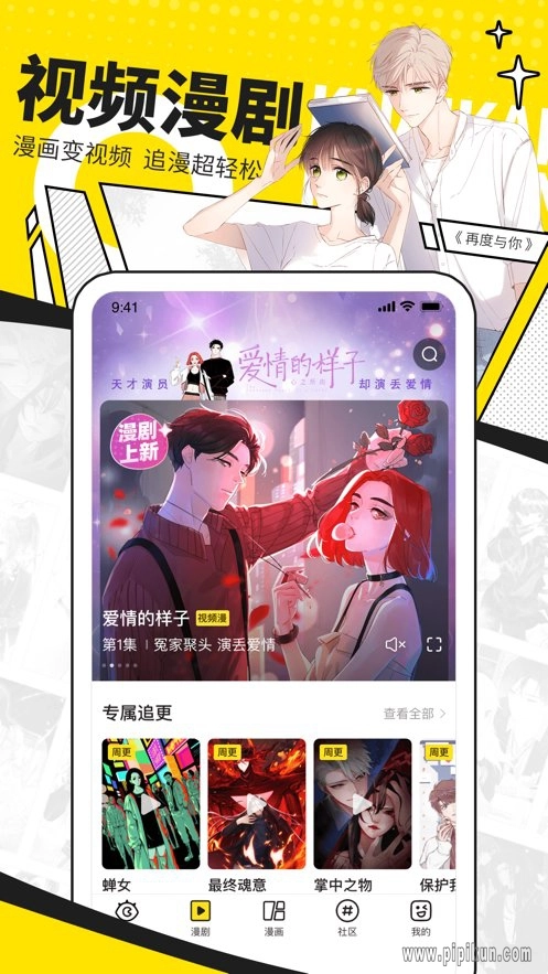 快看漫画软件免费原版图2