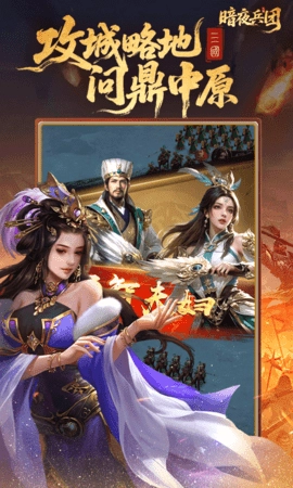 暗夜兵团折官方最新版图4