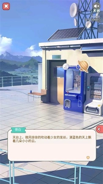 失落一颗星安卓版图1