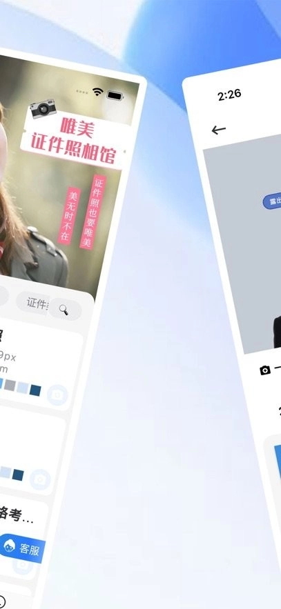 印漾证件照官方最新版图1