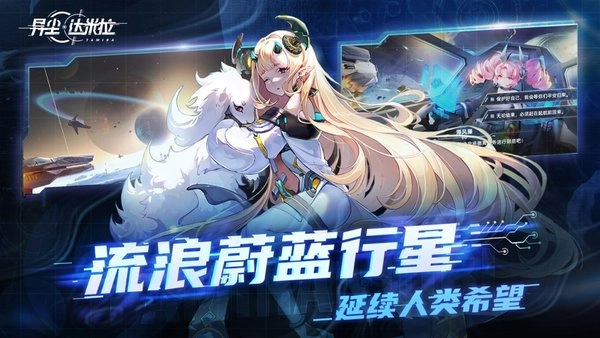 异尘达米拉安卓免费版图2