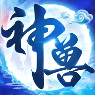 神兽养成记正版