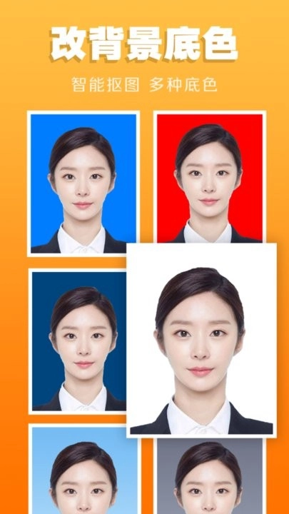 证件照不求人免费版图1