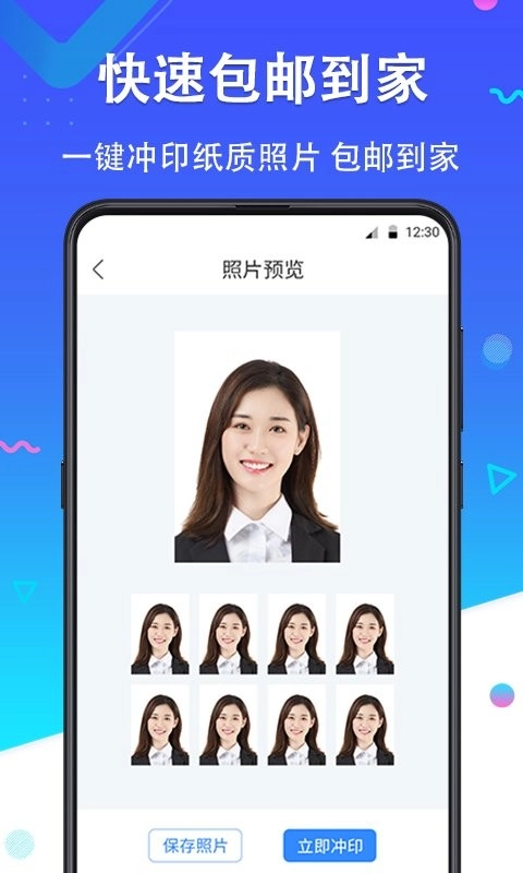 证件照美丽拍免费原版图1