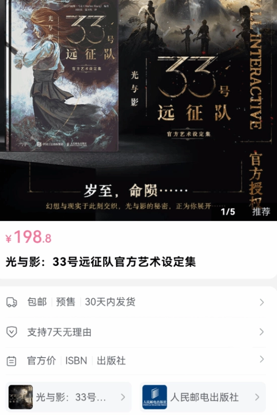 198元即可拥有！中国玩家的福音：史上最佳游戏之一的官中设定集现已上线
