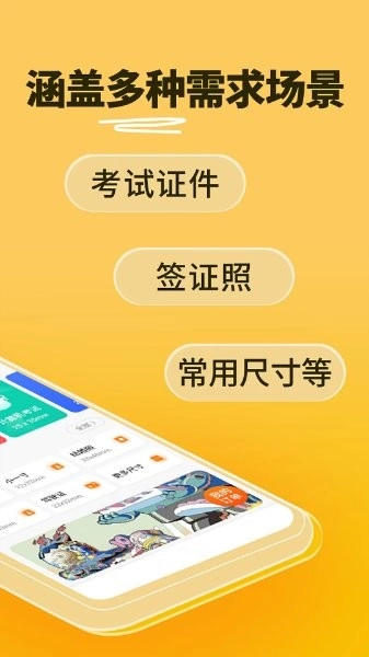 更美证件照软件直装版图2